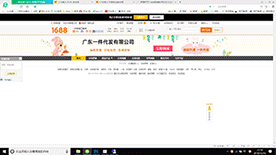 独立站全屏店招加链接