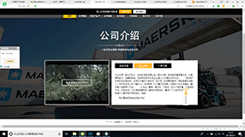 1688视频+tab切换公司介绍