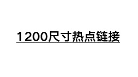 阿里巴巴国际站自定义位置gif动画效果