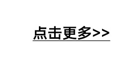 更多阿里国际站工具