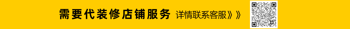 阿里巴巴国际站店铺代装修服务
