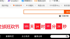 双11双12倒计时双十一