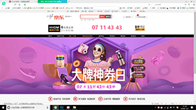 店招和海报京东倒计时代码双十一双十二双11双12京东倒计时代码