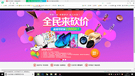 京东全屏轮播代码