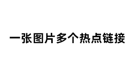京东全屏热点链接添加
