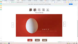 产品分类轮播