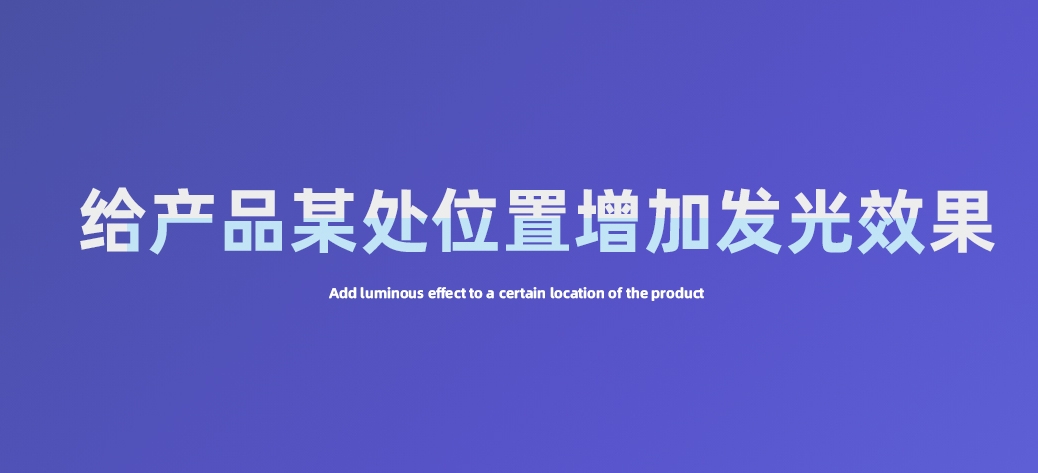 一秒美工代码装修 阿里巴巴国际站装修店铺 给某处位置添加发光阴影效果代码  产品发光。。首页装修 图片特效csshtml代码自定义区域文本     自定义位置 阿里巴巴国际站全屏代码装修 电商跨境外贸全球旺铺装修 代码自定义内容 阿里国际站装修代码 生成工具免费软件在线生成，1688店铺外贸特效制作 代码阿里巴巴国际站装修店铺代码全屏代码装修阿里国际站店铺1688店铺代码首页