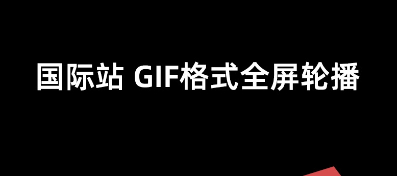 一秒美工工具代码装修   gif轮播图片制作ps制作轮播效果动画ps制作轮播代码  自定义位置 阿里巴巴国际站全屏代码装修 电商跨境外贸全球旺铺装修 代码自定义内容 阿里国际站装修代码 生成工具免费软件在线生成，1688店铺外贸特效制作 代码阿里巴巴国际站装修店铺代码全屏代码装修阿里国际站店铺1688店铺代码首页