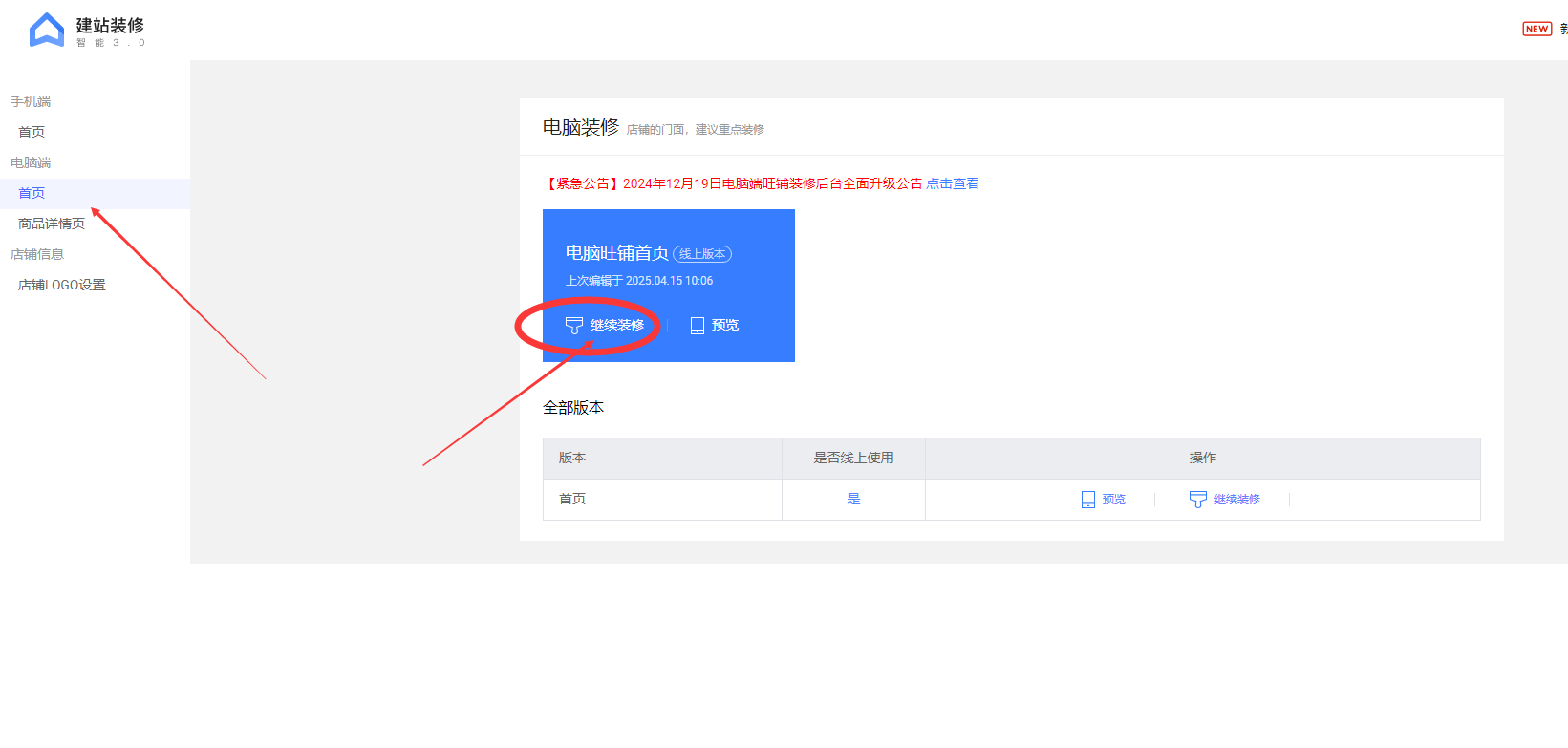 2025新版阿里巴巴后台升后级全屏轮播代码1688怎么做？阿里巴巴轮播代码1688代码全屏代码轮播切换