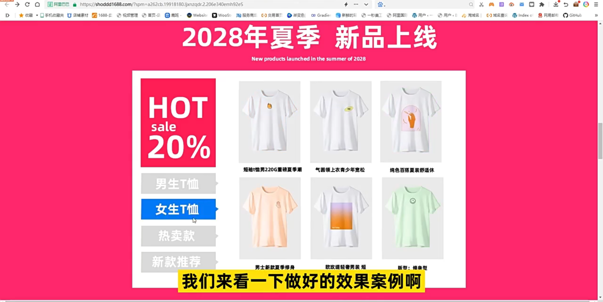 1688新版店铺装修代码，产品分类 侧边栏菜单分类展示产品内容切换功能按钮阿里巴巴装修代码全屏代码首页详情页无线端手机端代码